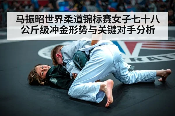 judo competition