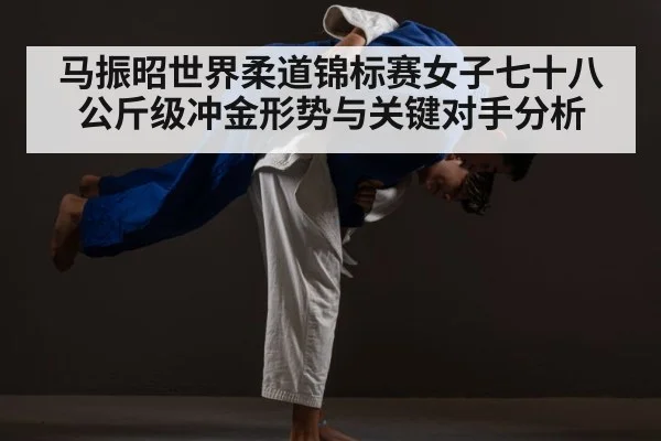 judo throw