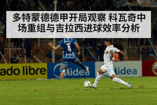 football stadium match
