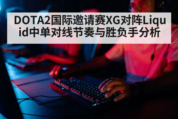 professional gamer keyboard closeup