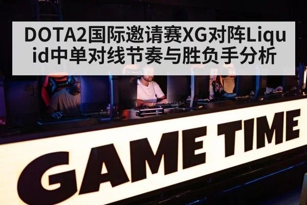 esports team competition arena